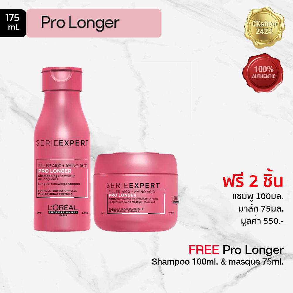 L'OREAL Liss Unlimited シャンプーとマスクセット L'OREAL Liss Unlimited シャンプーとマスクセット L'Oréal