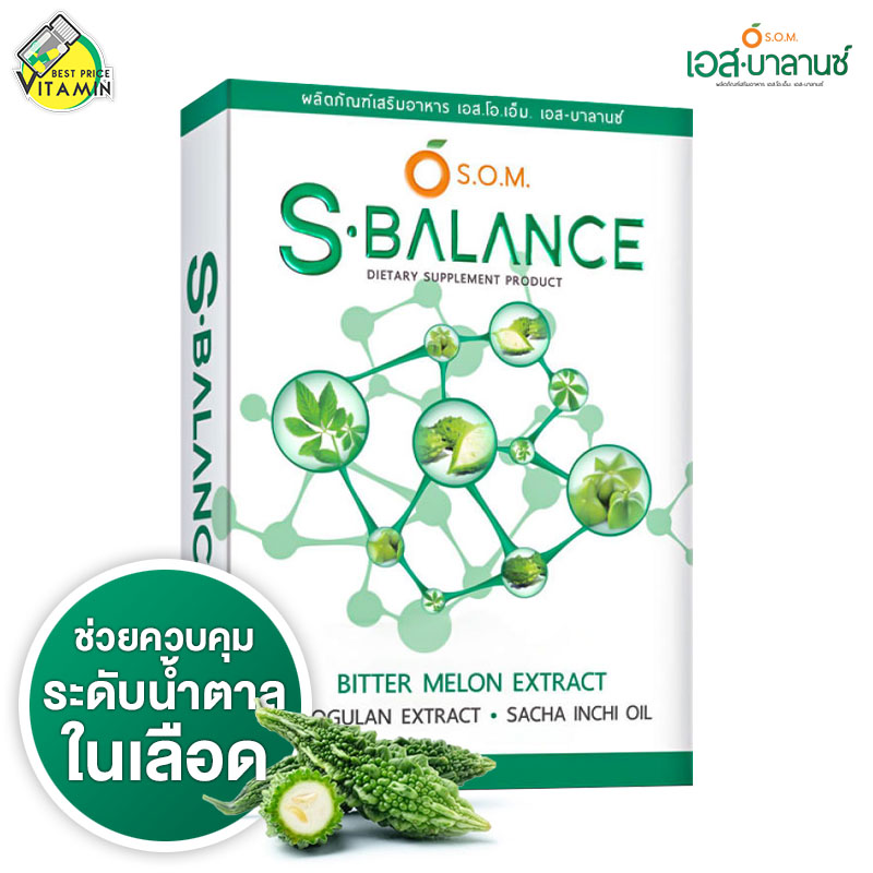 S.O.M S Balance เอสโอเอ็ม เอส บาลานซ์ [30 แคปซูล] ช่วยควบคุมระดับน้ำตาลในเลือด