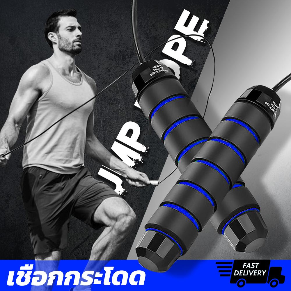 Aolikes Professional Speed Jump Rope เชือกกระโดดความเร็วสูง ที่กระโดด