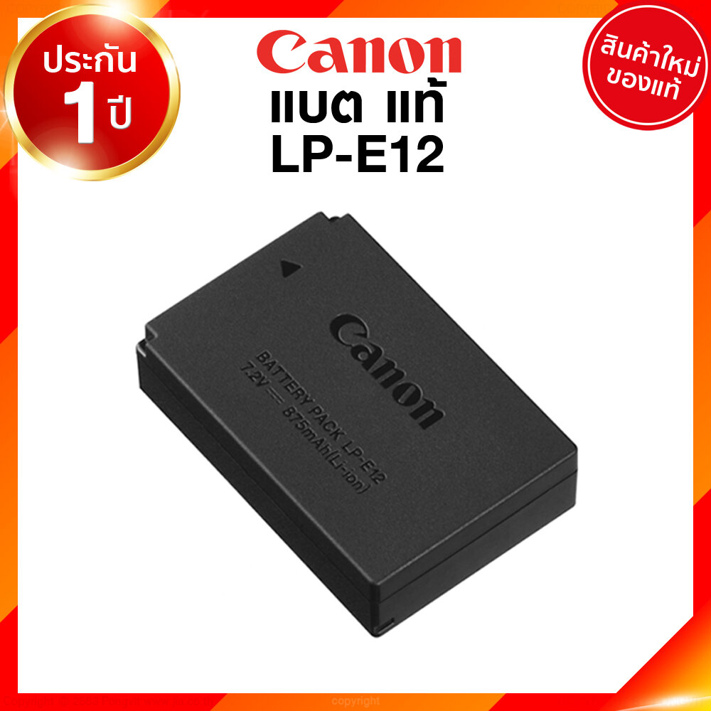 Canon LP-E12 LPE12 Battery Charge แคนอน แบตเตอรี่ ที่ชาร์จ แท่นชาร์จ EOS 100D M10 M50 M100