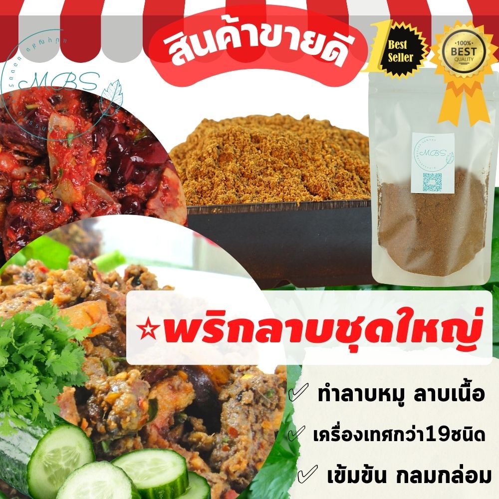 พริกน้ําเงี้ยว [200กรัม] เข้นข้ม หอม อร่อยมาก แถมสูตรทำน้ำเงี้ยวหลายแบบฟรี BYแม่บุญส่ง