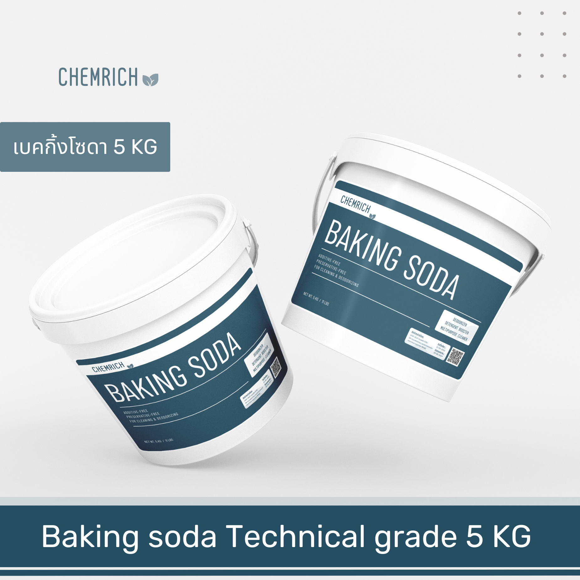 5KG เบคกิ้งโซดา Food grade (โซเดียมไบคาร์บอเนต USP Food grade) / Baking soda (Sodium bicarbonate