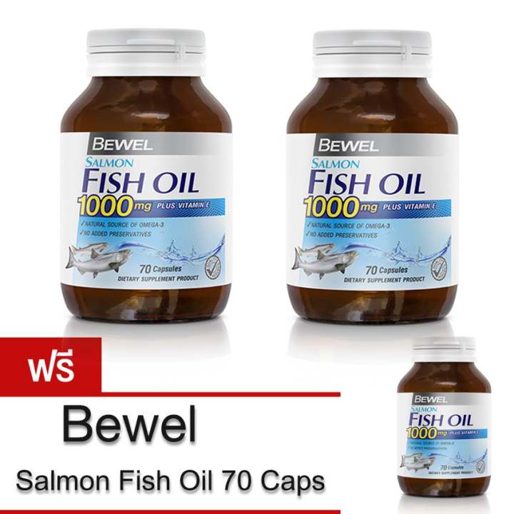 Bewel Salmon Fish Oil (70 Capsule) 2 Free 1 เซ็ทบำรุงสมองและความจำ