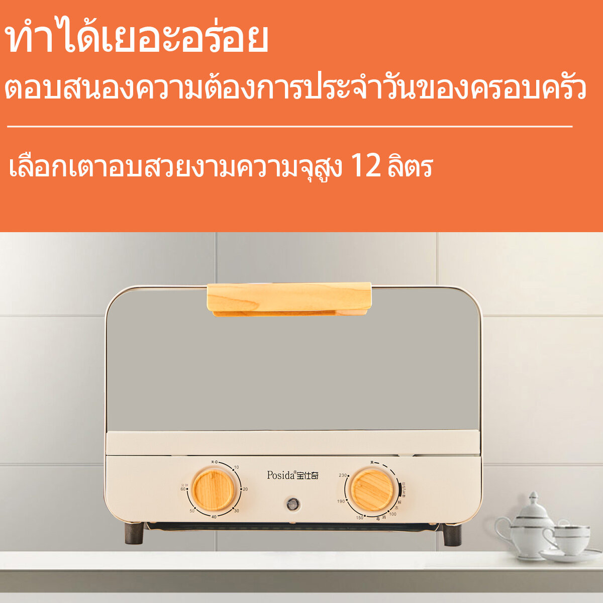 คุณภาพสูง electric oven เตาอบแบบฝัง  เตาอบตั้งโต๊ะ เตาอบ12ลิตรเตาอบไฟฟ้า เตาอบขนาดเล็กเตาอบอเนกปปี เตาอบใช้ในบ้าน  ลดราคาพิเศ พร้อมส่งในไทย