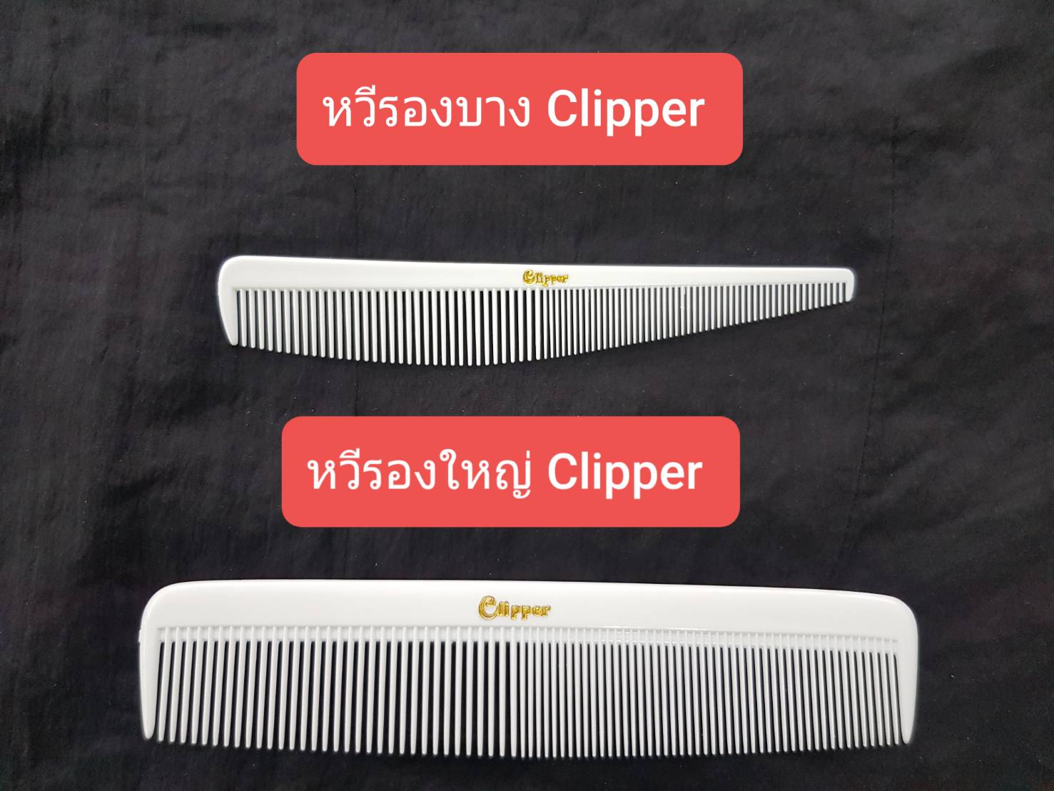 หวีรองซอย หวีรองปัตตาเลี่ยน หวีซอย - Mr.Vintage by 99barbershop - ThaiPick
