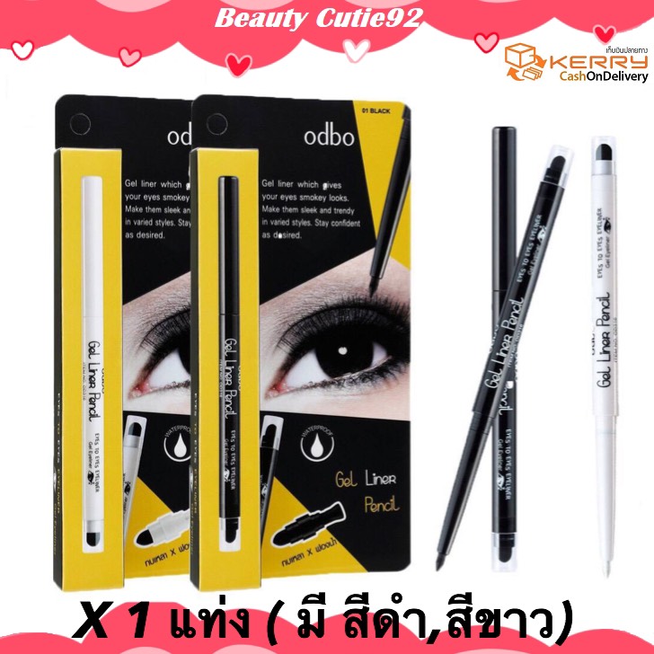 odbo Gel Liner Pencil 0.3g OD316 โอดีบีโอ เจลไลเนอร์ เพ็นซิล อายไลเนอร์ เนื้อเจล ดินสอเขียนขอบตา แบบออโต้