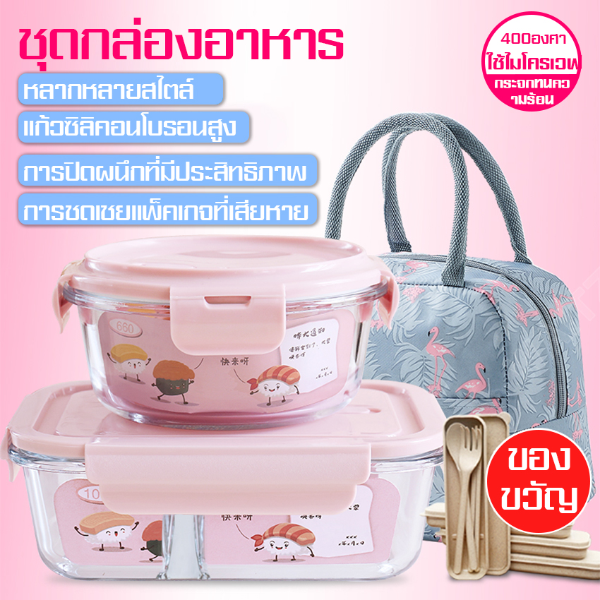 ปิ่นโต ปิ่นโตใส่อาหารกลางวัน ปิ่นโตใส่อาหาร Bento Lunch Box ที่ใส่อาหารปิ่นโต กล่องอาหาร กล่องถนอมอาหาร ชุดกล่องอาหาร กล่องเก็บอาหาร ปิ่นโตประกอบได้ ชุดกล่องถนอมอาหาร กล่องใส่อาหาร กล่องอาหารกลางวัน ชุดกล่องข้าว กล่องแก้วถนอมอาหาร ปิ่นโตอาหาร