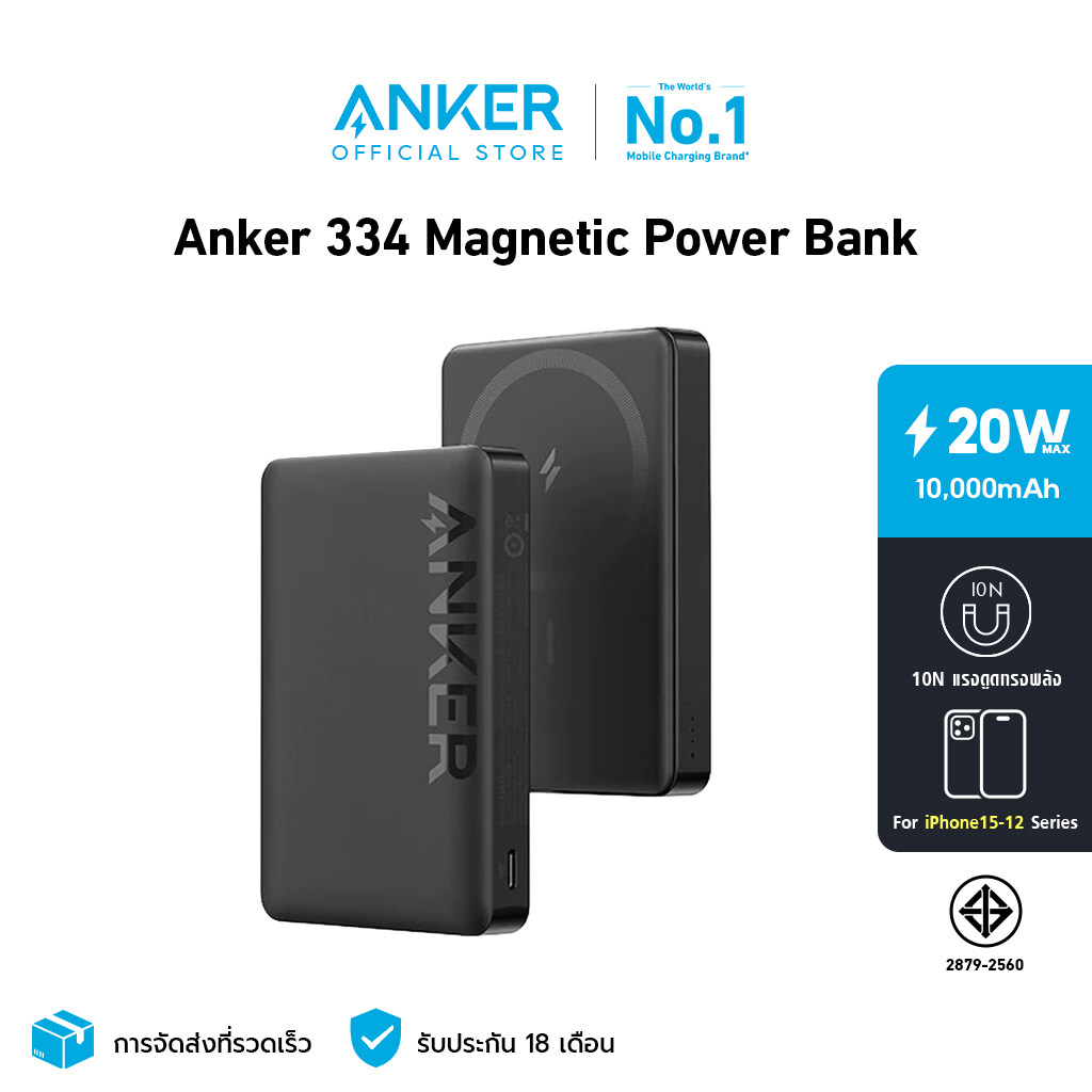 Anker PowerBank 10000mAh, MagSafe Charger, Anker 334 MagGo - متجر سما Sama  Store