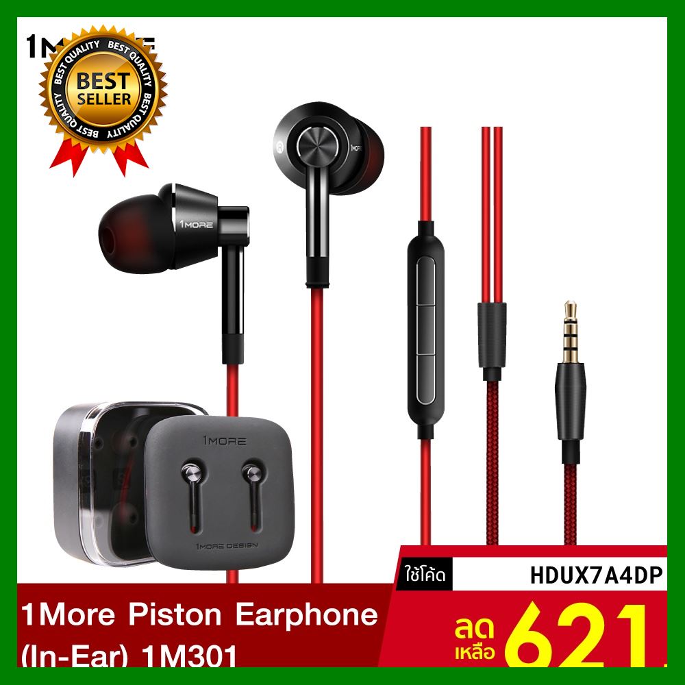 [621บ.โค้ดHDUX7A4DP] 1More Piston Earphone (In-Ear) 1M301-Black หูฟังสายถักอย่างดี หุ้มด้วย Kevlar แข็งแรงทนทาน -1Y เลือก 1 ชิ้น มือถือ โทรศัพท์ Tablet สายชาร์ท จอ Powerbank Bluetooth Case HDMT สายต่อ หูฟัง แบตเตอรี่ ขาตั้ง USB ฟิมล์ Computer