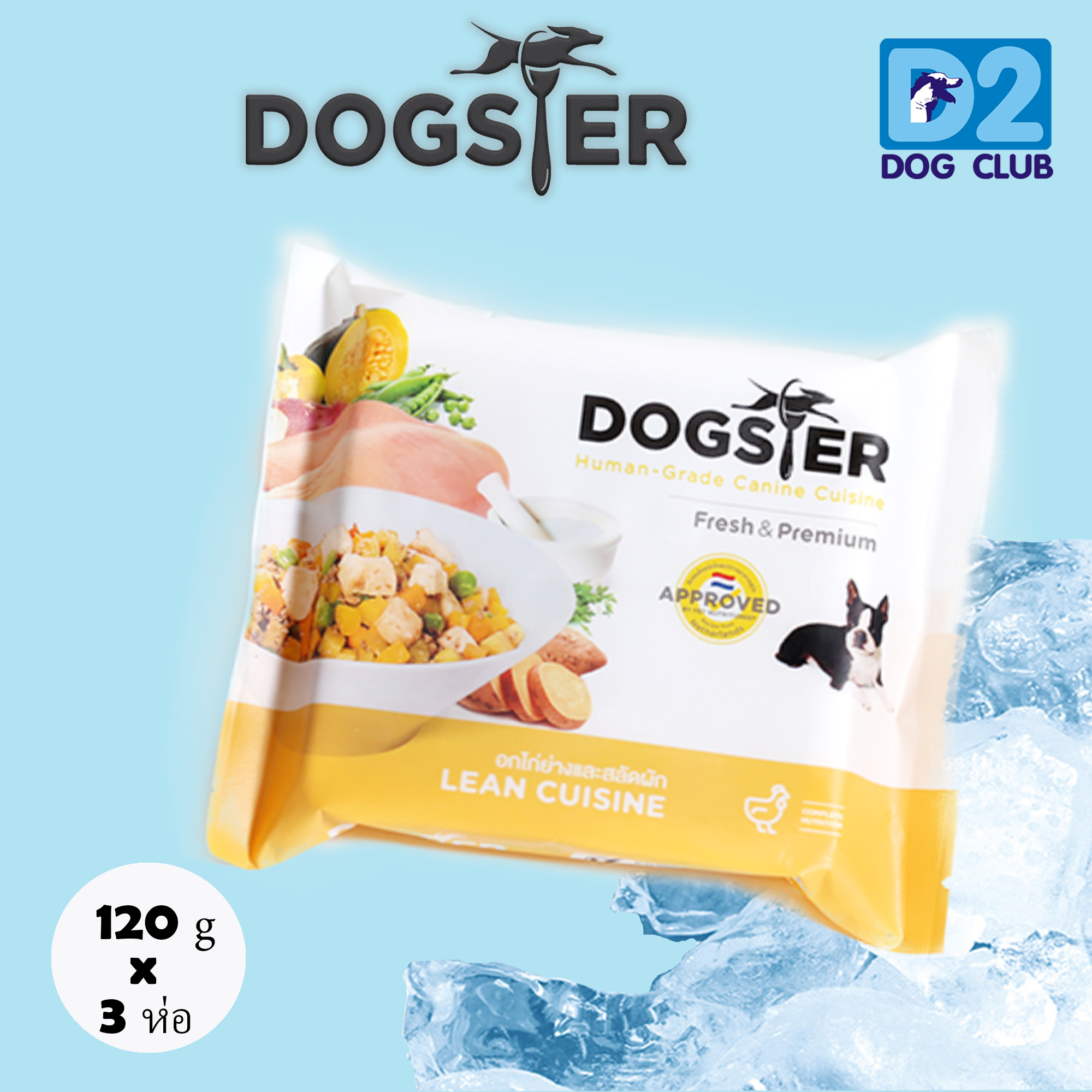 Dogster Dog Food Frozen chicken  อาหารสุนัข อาหารสุนัข แช่แข็ง อกไก่ย่างและสลัดผัก 120g  X 3 ห่อ