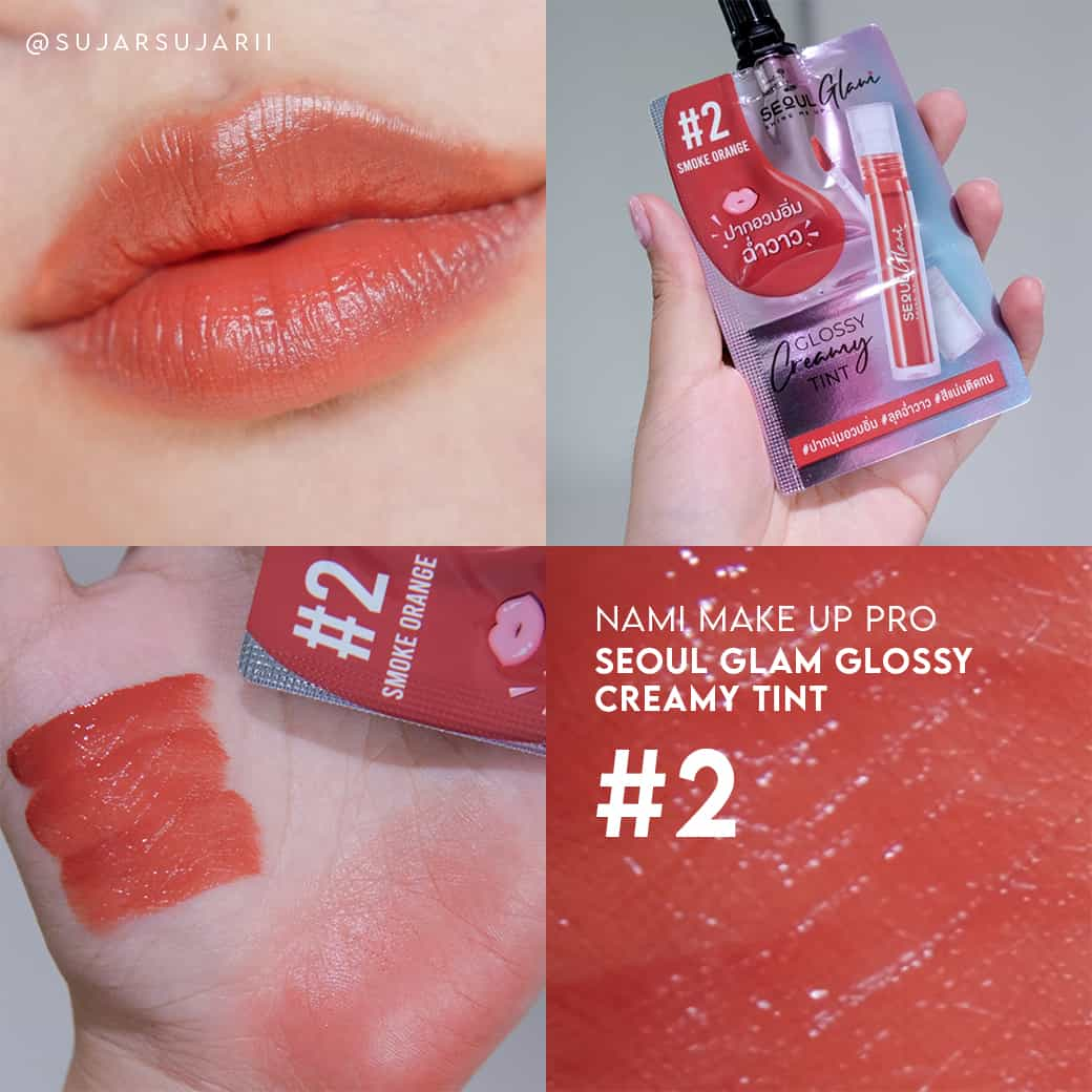 ลิปโซลแกลมนามิ#2 NAMI MAKE UP PRO SEOUL GLAM GLOSSY CREAMY TINT No.2 Smoke  Orange ลิปโทนส้มอิฐ ฉ่ำวาว ปากอิ่ม | Lazada.co.th