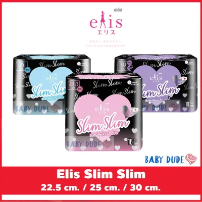 Best seller ผ้าอนามัย Elis Slim Slim เอลิส สลิม สลิม ผ้าอนามัยแบบมีปีก Sanitary Pad 22.5 cm. / 25 cm. / 30 cm. ของใช้เด็กอ่อน ทารกแรกเกิด วัยหัดเดิน สินค้าแม่และเด็ก