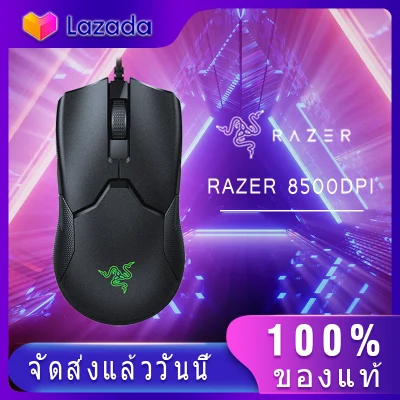 Razer Viper Mini Ultralight Gaming Mouse with Optical Sensor 8,500DPI (เมาส์เกมมิ่ง)
