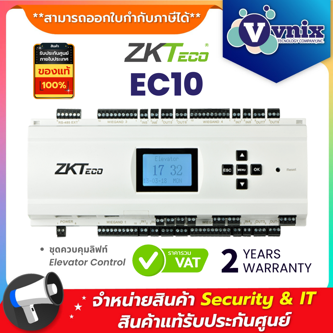 EC10 ชุดควบคุมลิฟท์ Zkteco Elevator Control By Vnix Group Lazada.co.th