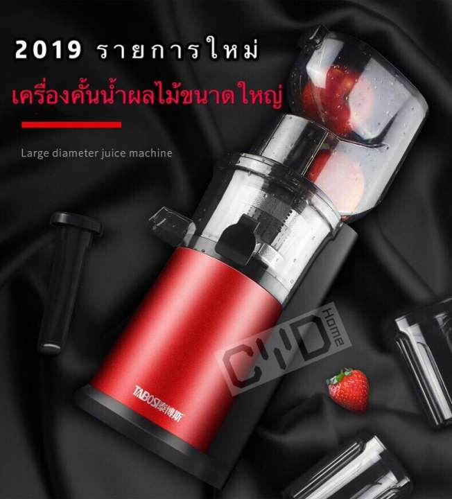 CYD  คั้นน้ำผลไม้คั้นน้ำผลไม้ผักและผลไม้
