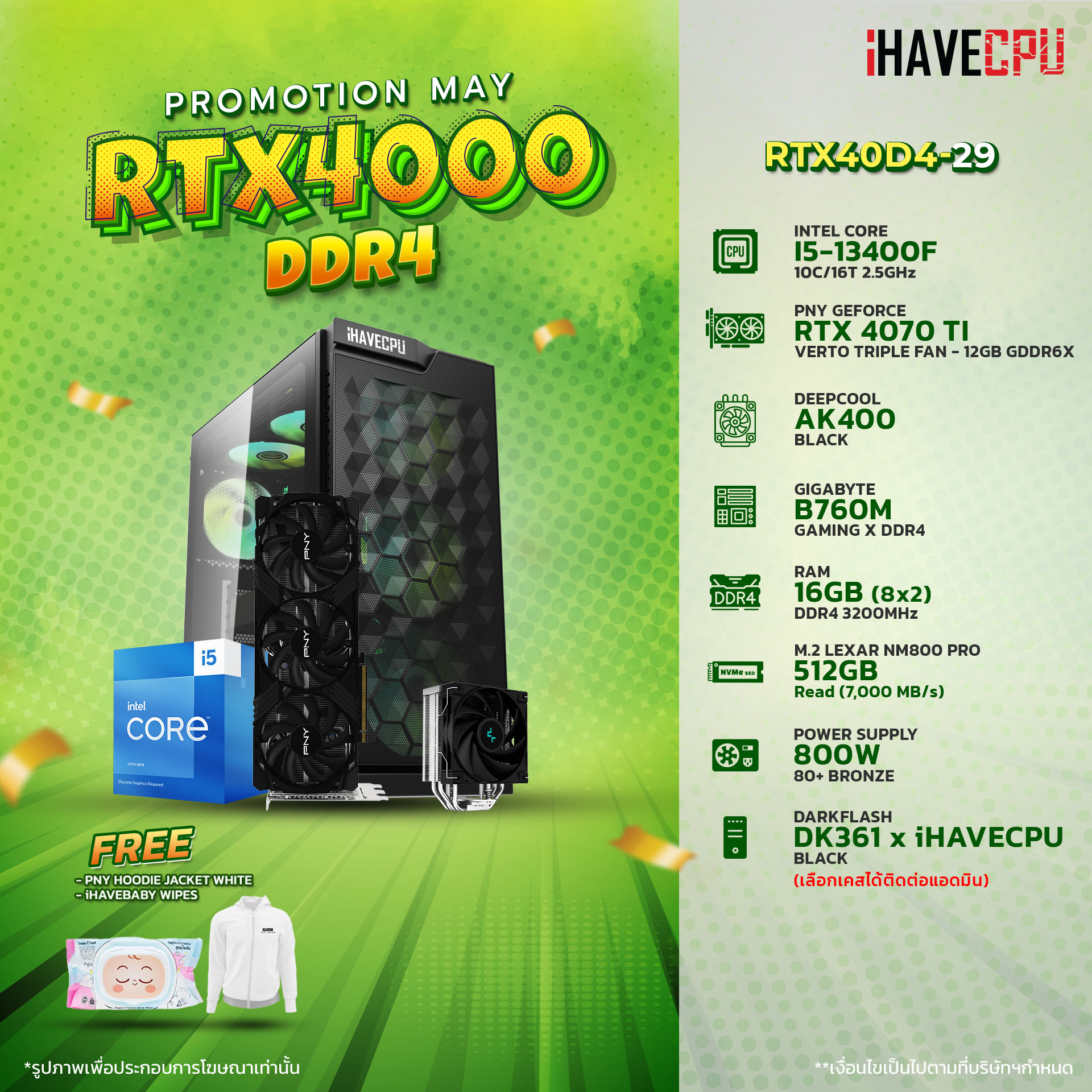 ihavecpu-rtx40d4-29-intel-i5-13400f-2-5ghz-10c16t-b760m-rtx-4070-ti