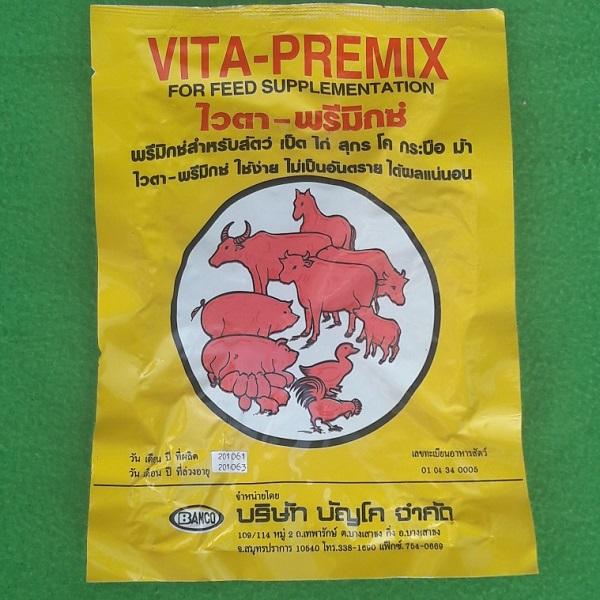 Just Bargains Vita premix พรีมิกซ์ 450 กรัม ใช้ผสมอาหารสัตว์ เป็ด ไก่ สุกร โค กระบือ ม้า วิตามินผสมอาหารสัตว์สต็อกในประเทศไทย จัดส่งที่รวดเร็ว