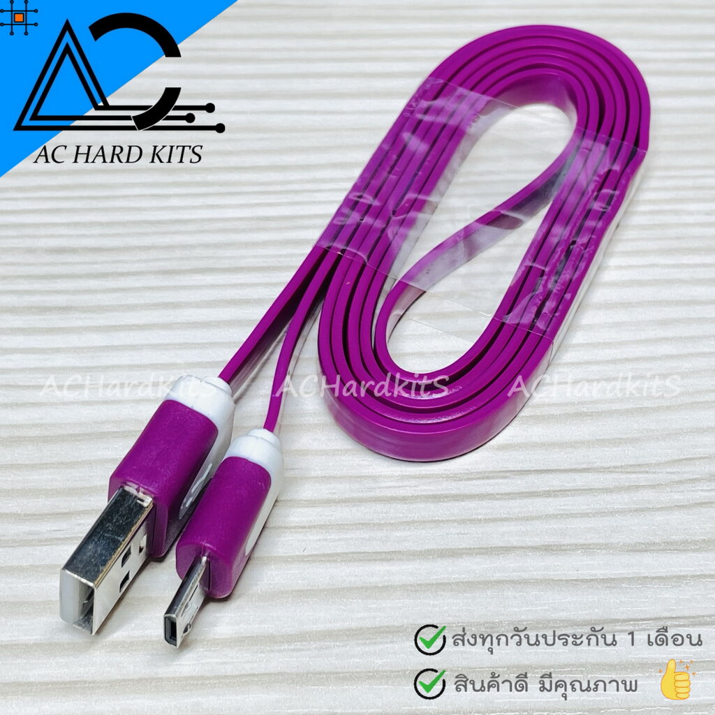 สาย Micro usb cable สายยาว 90 cm (ใช้กับ NodeMCU) Lazada.co.th