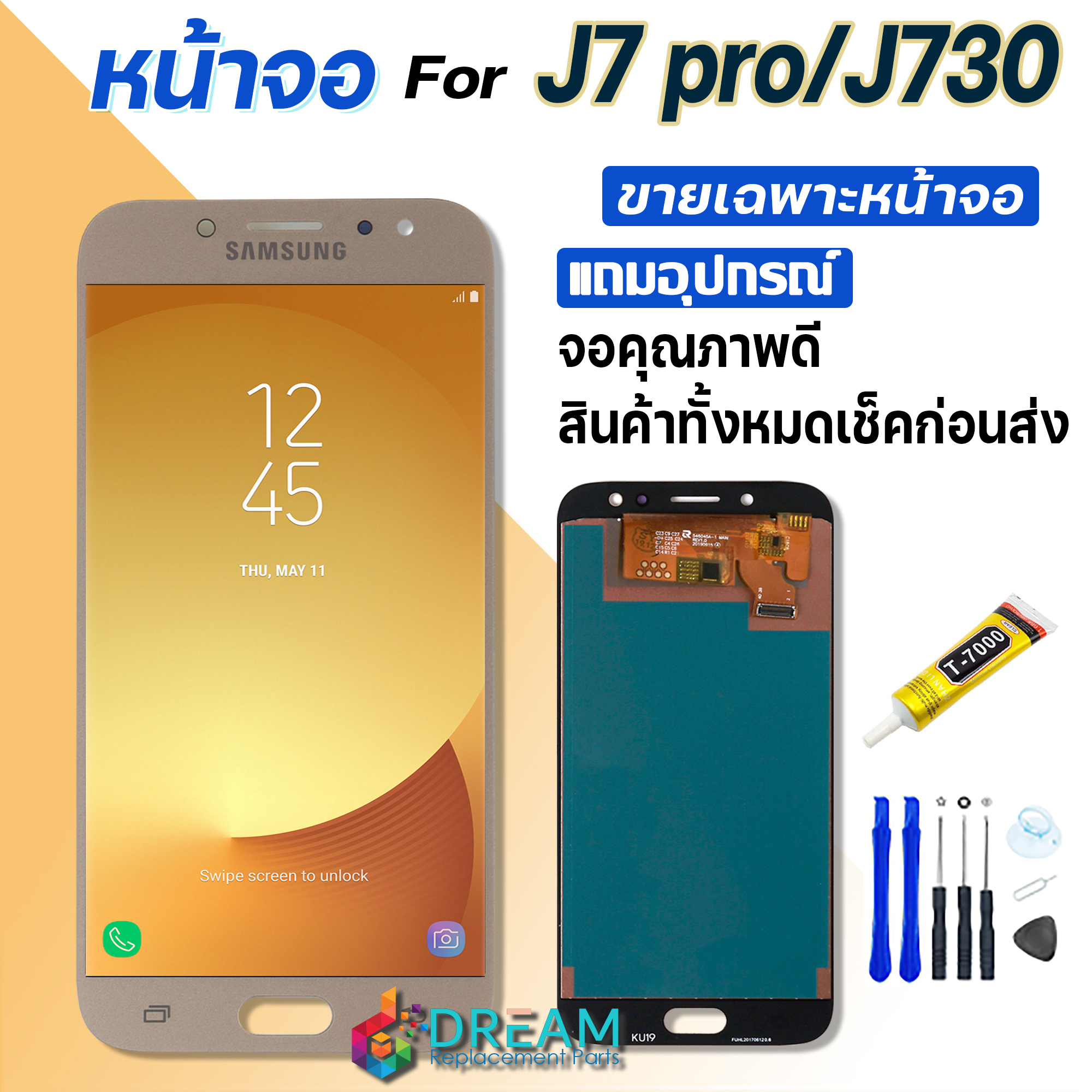 Dream mobile หน้าจอ Samsung galaxy J7 pro/J730/J7pro พร้อมทัชสกรีน LCD Display จอ + ทัช ซัมซุง กาแลคซี่ J7 pro/J730/J7pro incell แถมไขควง สามารถเลือกซื้อพร้อมกาว