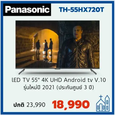 LED TV 55 นิ้ว 4K UHD รุ่น TH-55HX720T Panasonic (รุ่นใหม่ปี 2021 Android V.10)
