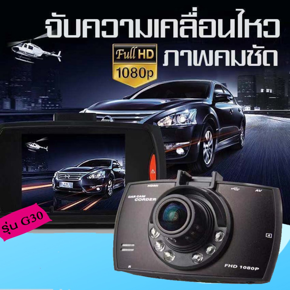 ⚡Car DVR CAM Cheaper กล้องติดรถยนต์ ถูกและดี G30 บทความภาษาไทย เมนู Meun
