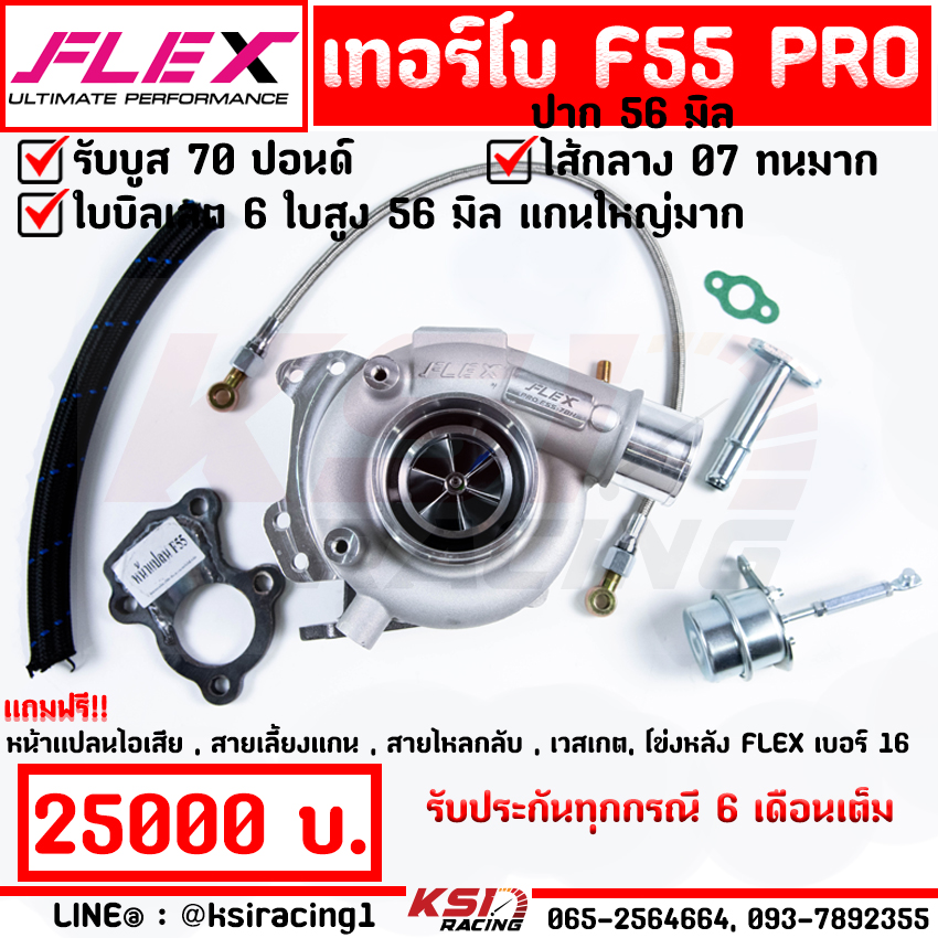 Terbo FLEX F55 PRO được trang bị bộ ống xả diesel Billlet 56mm với turbine TD07, lưng FLEX số 16 và tăng áp 70 pound.