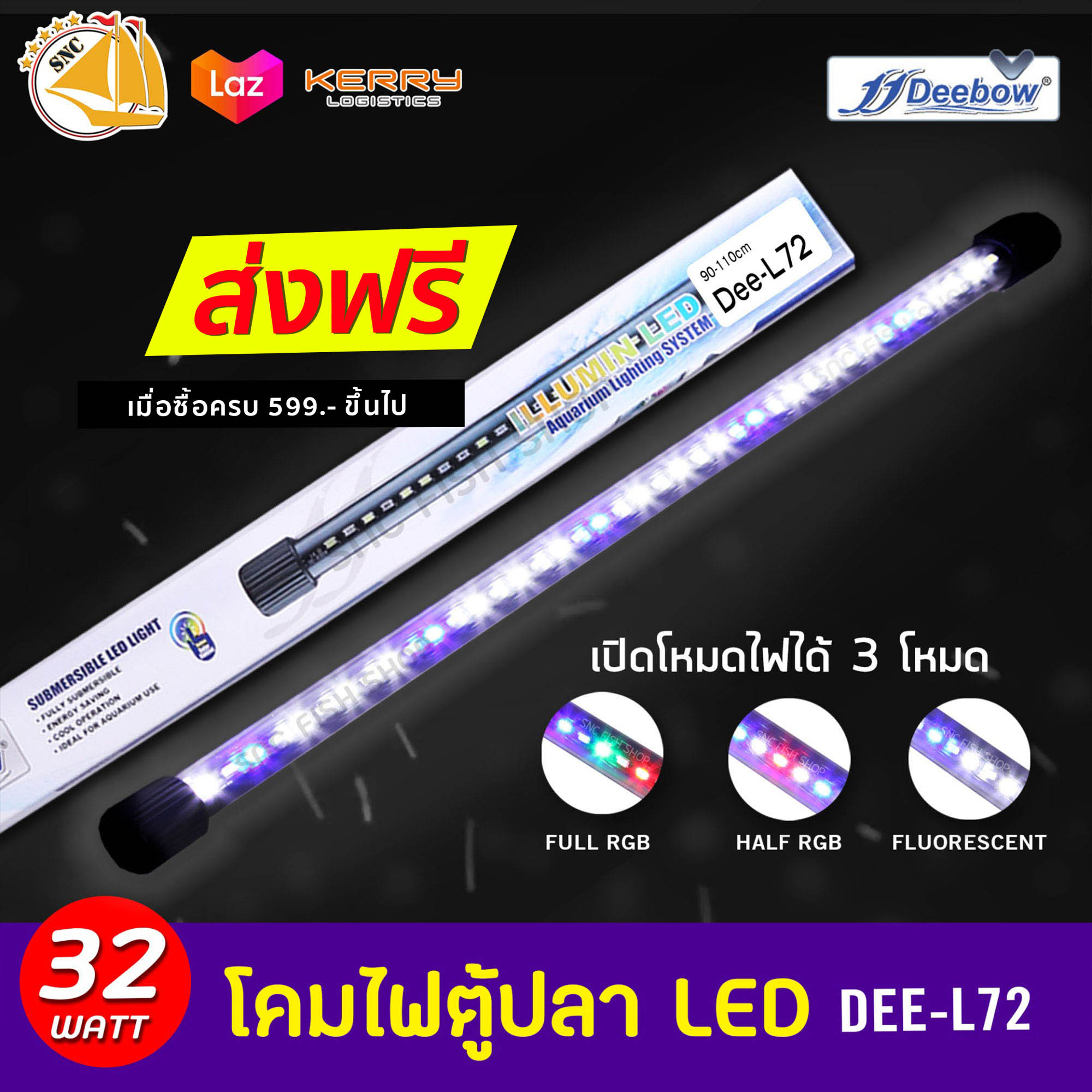 Deebow Dee-L72 หลอดไฟ LED แช่ในน้ำใส่ตู้เลี้ยงปลา, กุ้ง กำลังไฟ 32 วัตต์ ปรับสีได้ ใช้กับตู้ขนาด 90-110 ซม./35-43 นิ้ว