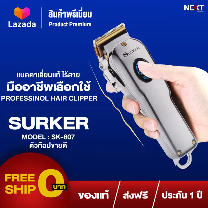 surker sk 807