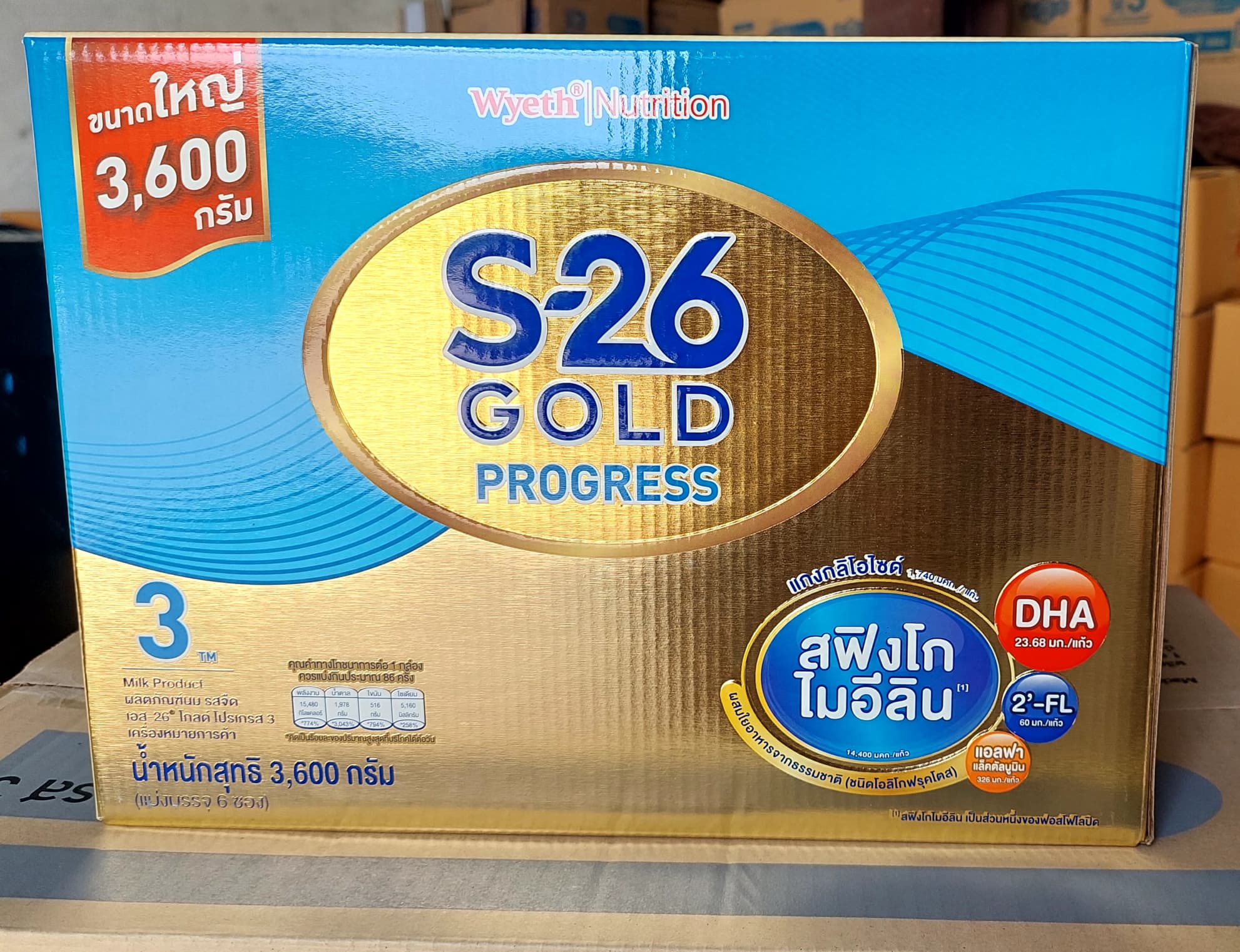 S26 Progress Gold มีให้เลือก 2ขนาด ขนาด 3850กรัม รสจืด(3300กรัม แถม 550 ...