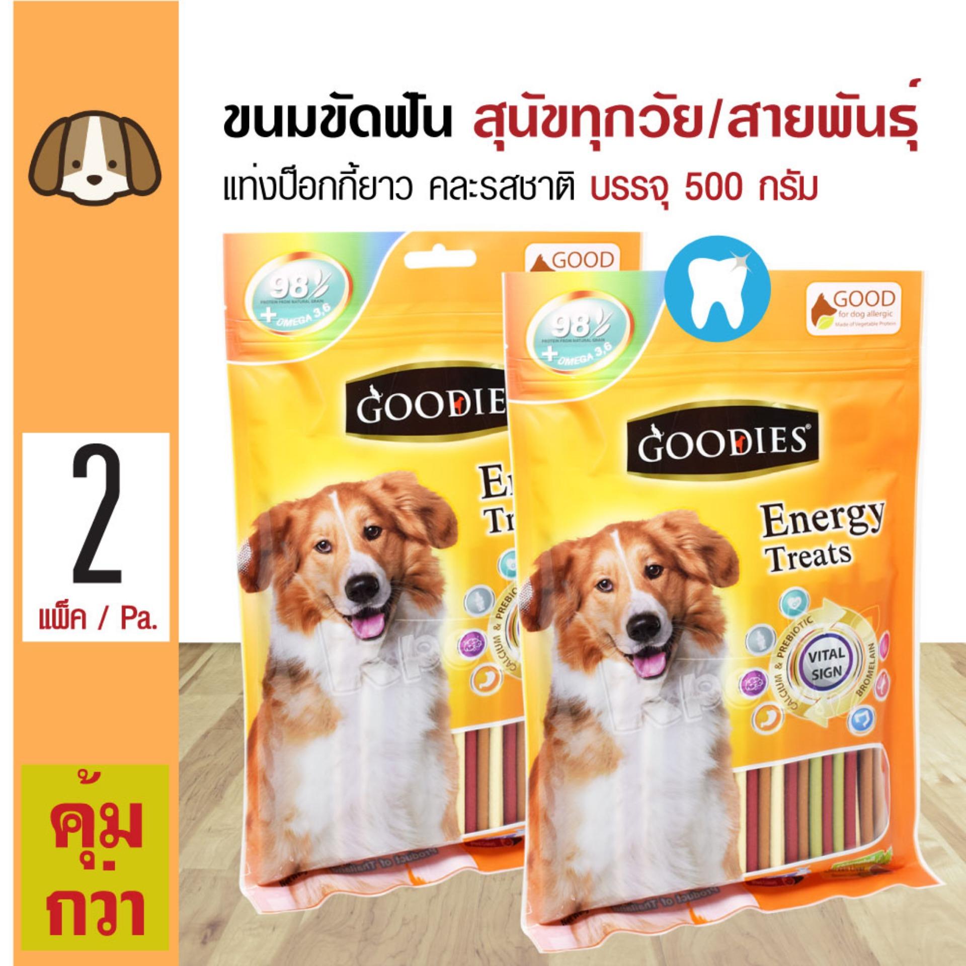 Goodies Pockie ขนมสุนัข ขนมขัดฟัน แท่งป็อกกี้ รวมรสชาติ ลดกลิ่นปากและคราบหินปูน (500 กรัม/แพ็ค) x 2 แพ็ค