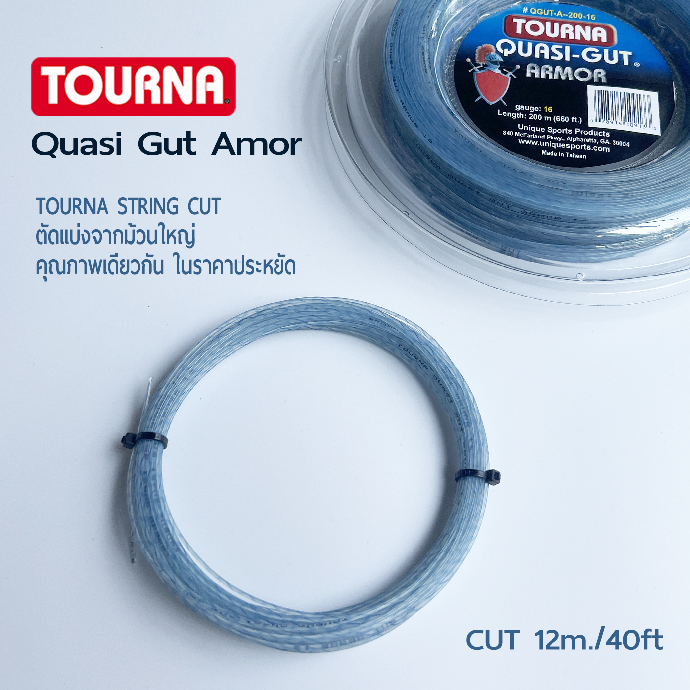 Tourna Quasi-Gut Armor