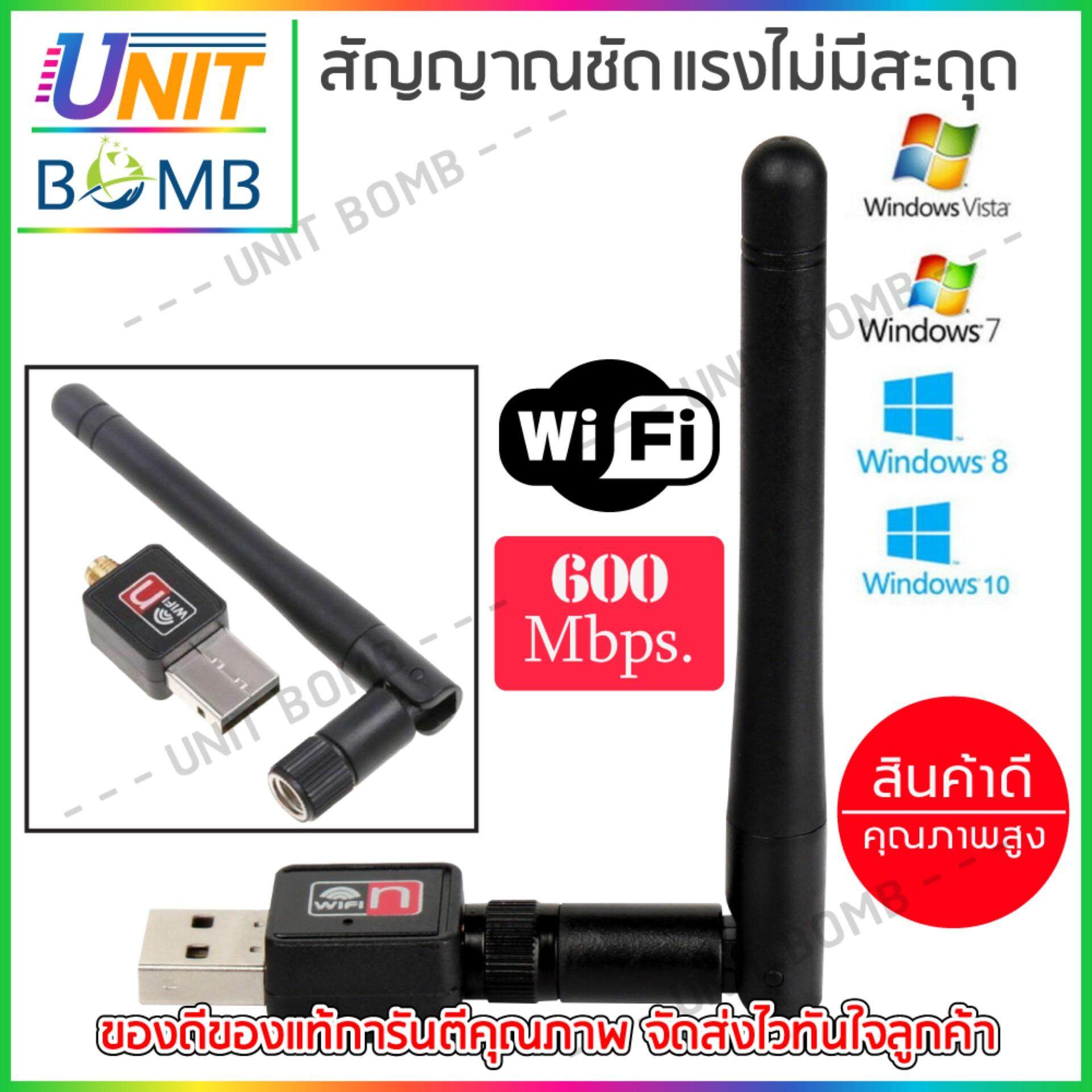 UNITBOMB ตัวรับสัญญาณไวไฟ USB 600Mbps แบบมีเสาอากาศ ตัวรับ WIFI สำหรับคอมพิวเตอร์ โน้ตบุ๊ค แล็ปท็อป รับไวไฟ เสาไวไฟความเร็วสูง ขนาดเล็กกระทัดรัด Mini USB 2.0 Wireless Wifi Adapter 802.11N 600Mbps