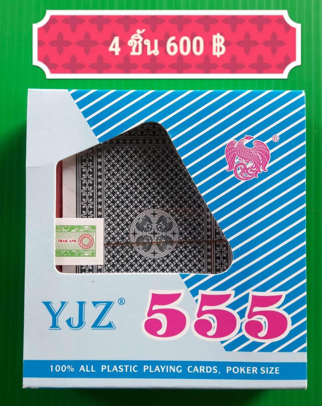 ไพ่ ตอง YJZ 555 x4 ชิ้น พลาสติก ขอบทอง (ไพ่ตอง)