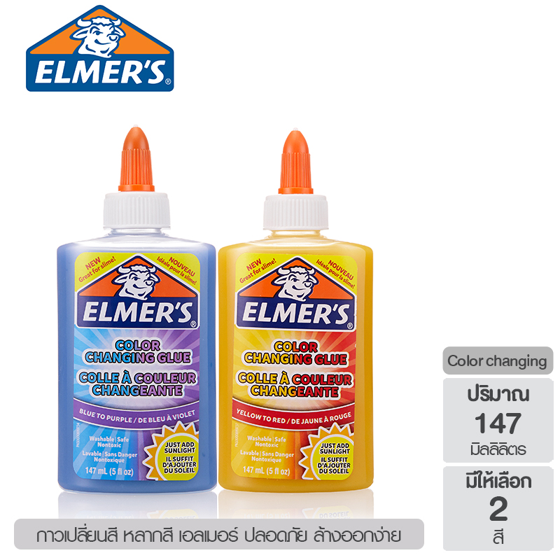 Elmer's 147ML Color Changing Glue กาวเปลี่ยนสี ขนาด 147 มล.มีให้เลือก 2 สี [สไลม์ สกุชชี่ เซ็ตทำสไลม์ น้ำยาทำสไลม์ สไลม์ของแท้]
