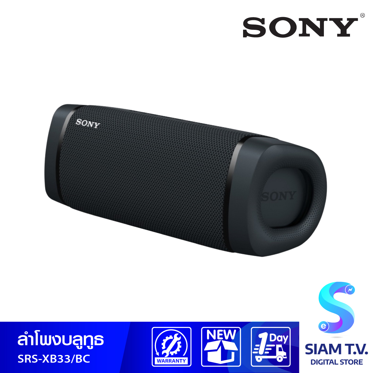 SONY ลำโพงไร้สาย รุ่น SRS-XB33 โดย สยามทีวี by Siam Siam TV