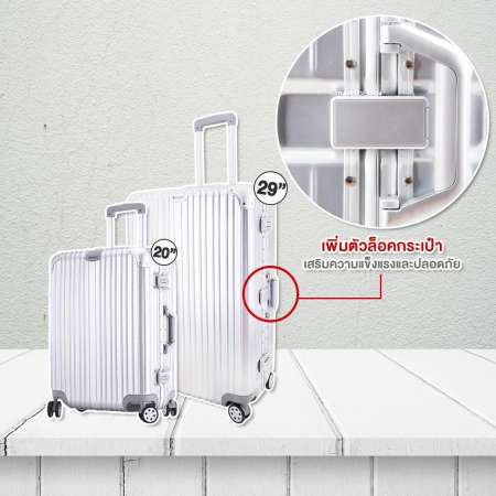 TravelGear24 กระเป๋าเดินทาง กระเป๋าล้อลาก กระเป๋าเสื้อผ้า ใส่เสื้อผ้า ล้อลาก กระเป๋าเดินทางขนาด 20 และ 29 นิ้ว โครงอลูมิเนียม อลูมิเนียม วัสดุ ABS+PC - Model A1901