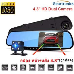 BEST business Camera good it กล้องติดรถยนต์ ระดับ HD Portable FULL HD1080 รุ่น 208S Vehicle Blackbox DVR?black?จำนวน AK 47 สุดคุ้ม ได้ทั้งกล้องหน้าและหลัง 4.3หน้าจอ 1 ชิ้น