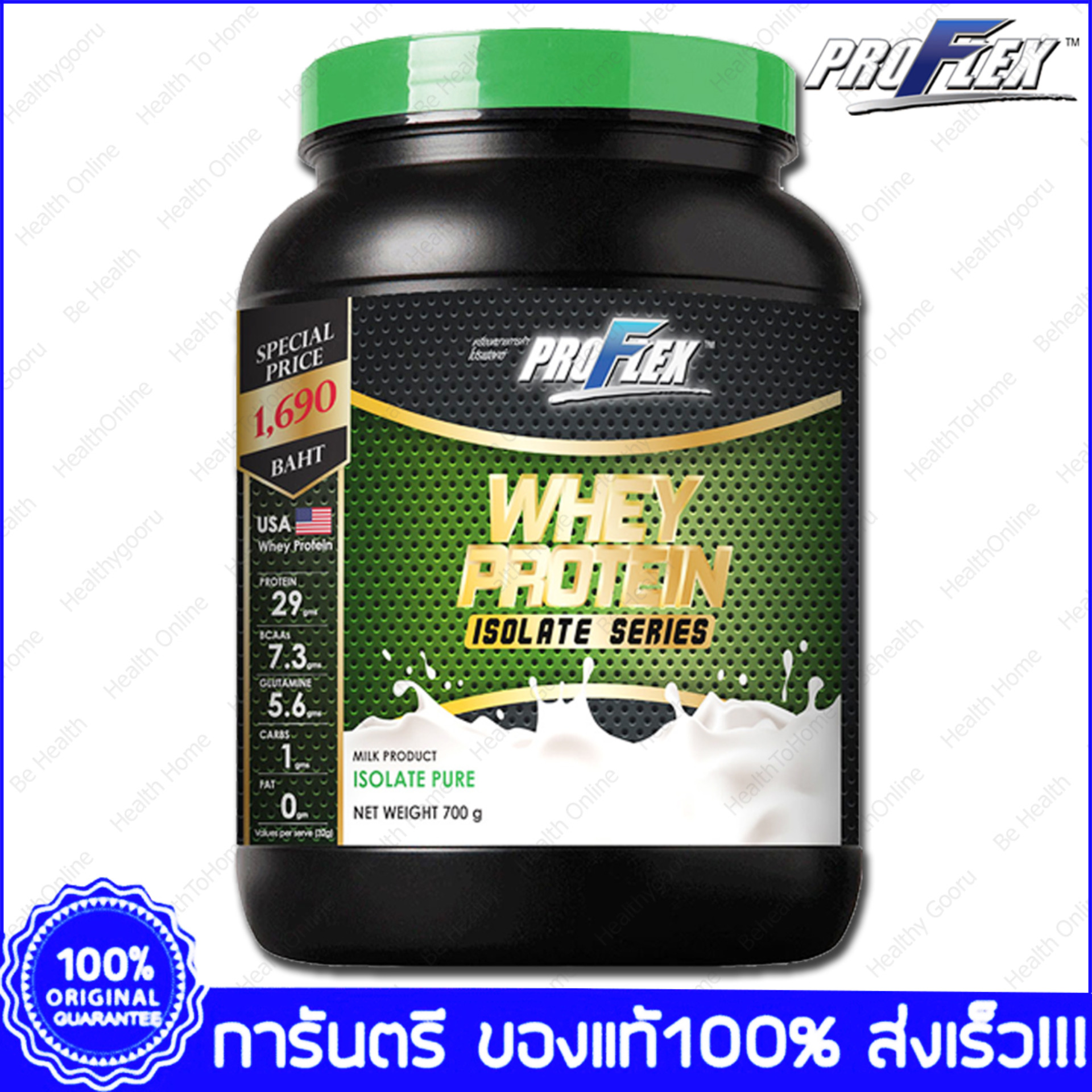 Proflex Whey Protein Isolate Pure โปรเฟล็กซ์ เวย์โปรตีน ไอโซเลท เพียว 700 g x 1 Bottle