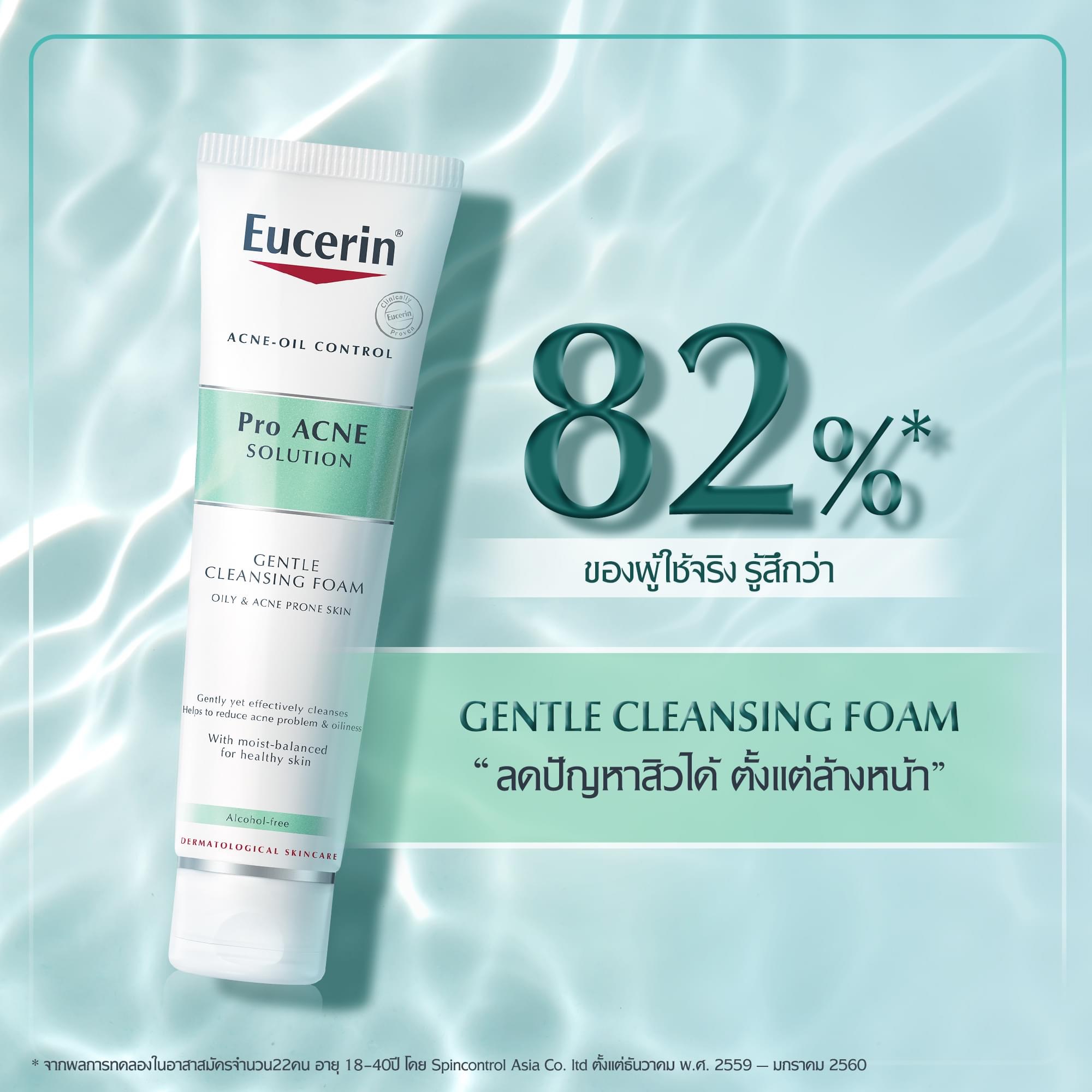 Eucerin Pro Acne Solution Gentle Cleansing Foam 150 mg. | Lazada.co.th