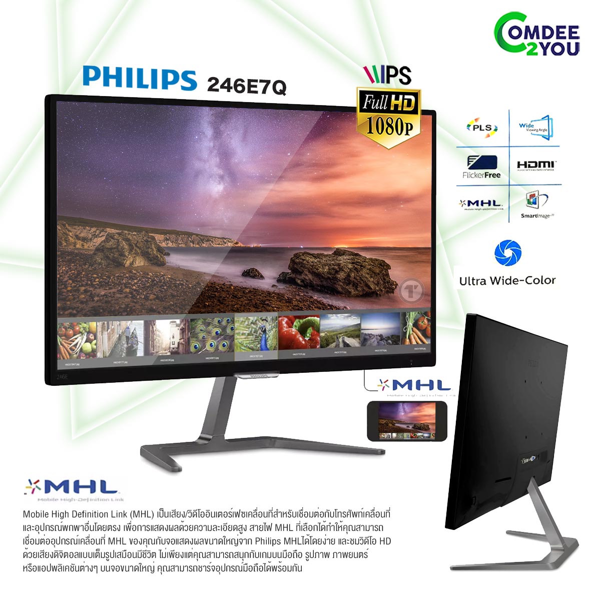 PHILIPS 246E7Q Philips 246E7Q - ขนาด 246E7QDSW pages) PHILIPS 246E7Q Philips 246E7Q - ขนาด 246E7QDSW pages)