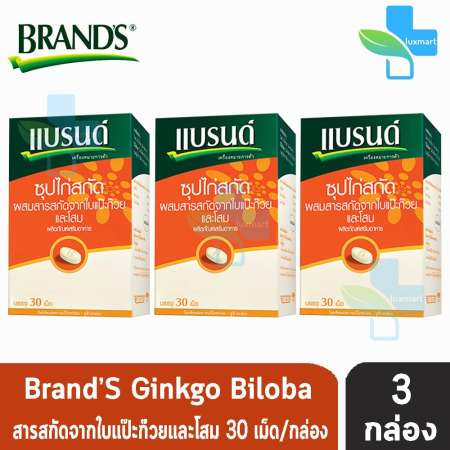 BRANDS แบรนด์ ซุปไก่สกัด ผสมสารสกัดจากใบแป๊ะก๊วยและโสม 30เม็ด/ขวด [3 กล่อง]