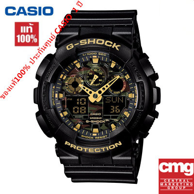 ดูภาพ นาฬิกา Casio นาฬิกาข้อมือผู้ชาย G-SHOCK Watch ของแท้ 100% กีฬาแฟชั่นสบายๆ GA-100CF-1A9 กันน้ำ จัดส่งพร้อมกล่องคู่มือใบประกันศูนย์CMG 1ปี??% เพิ่มเติม นาฬิกา Casio นาฬิกาข้อมือผู้ชาย G-SHOCK Watch ของแท้ 100% กีฬาแฟชั่นสบายๆ GA-100CF-1A9 กันน้ำ จัดส่งพร้อมกล่องคู่มือใบประกันศูนย์CMG 1ปี??%
