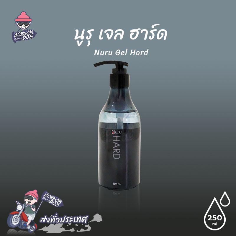 นูรุเจล รุ่นฮาร์ด ลื่นนานกว่าปกติ x2 เท่า Nuru Gel Hard 250 ml. เจลสูตรน้ำ สกัดจากสาหร่ายทะเลน้ำลึก (1 ขวด)