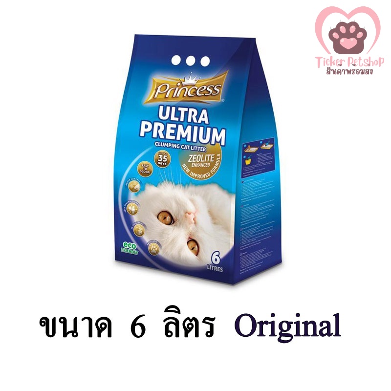 Princess Ultra Premium ทรายแมว Zeolite กลิ่น ออริจินอล ขนาด 6 ลิตร