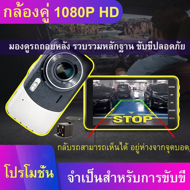1080P Full HD กล้องติดรถยนต์2กล้องหน้า-หลัง การตรวจสอบที่จอดรถ เครื่องบันทึกการขับขี่ กล้องติดรถยนต์มองหลัง driving rec