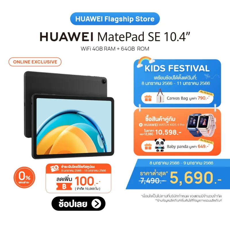 ภาพสินค้า11.11 ราคาพิเศษ  HUAWEI MatePad SE WIFI 4+64GB แท็บเล็ต หน้าจอถนอมสายตา คมชัดระดับ 2K ระบบเสียงรอบด้าน Histen 8.0 ร้านค้าอย่างเป็นทางการ จากร้าน HUAWEI บน Lazada ภาพที่ 1