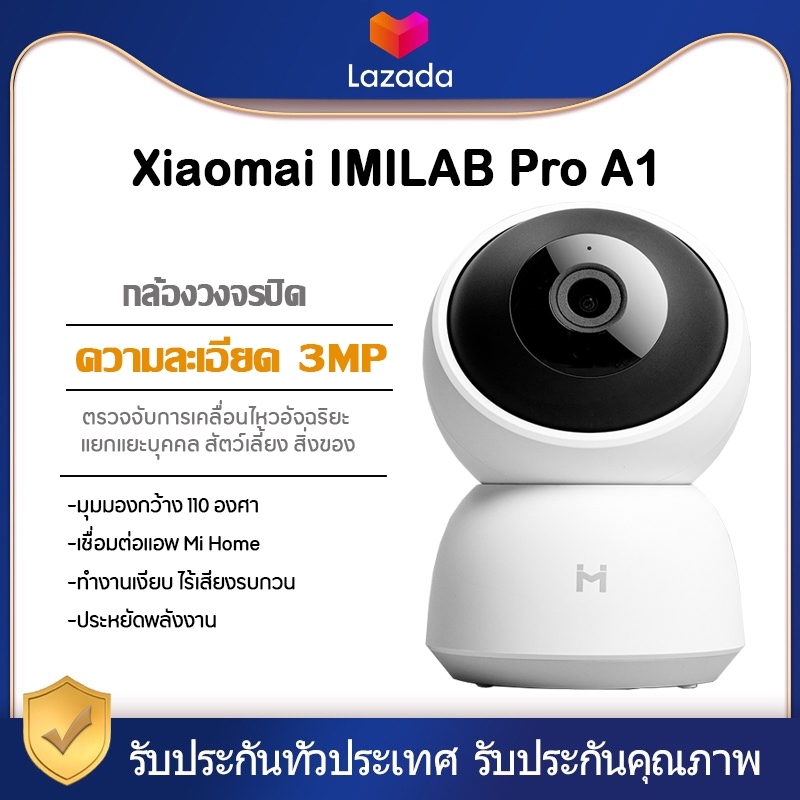 xiaomi imilab pro a1