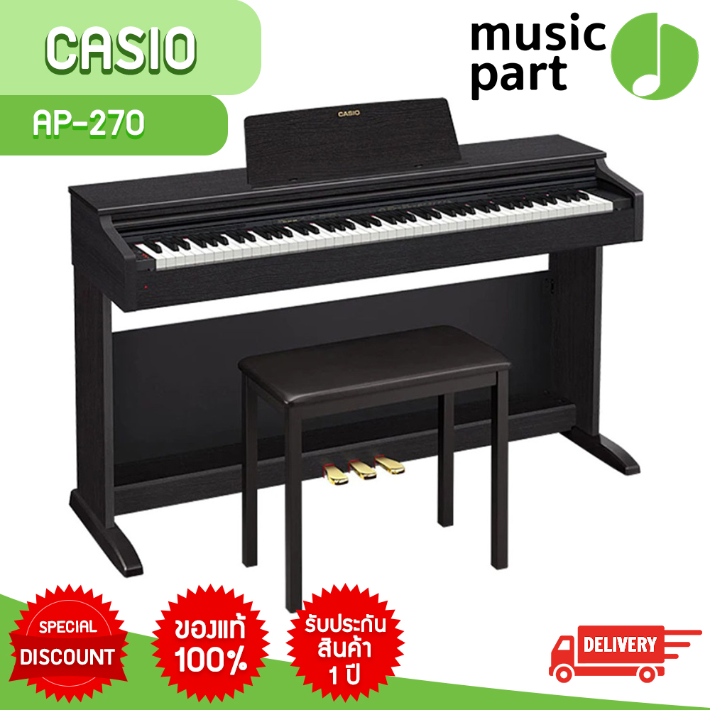 เปียโนไฟฟ้า Casio AP270 Digital Piano พร้อม เก้าอี้เปียโน , อะแดปเตอร์ AC (AD-A12150LW) , ขาตั้งโน้ต