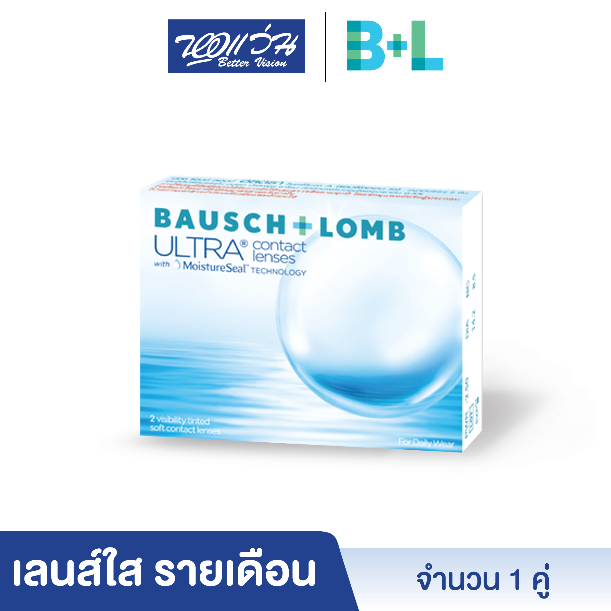[ซื้อ 2 กล่อง รับของแถม 2 ชิ้น + ลดเพิ่ม!] Bausch & Lomb: ULTRA บลอช แอนด์ ลอมบ์ คอนแทคเลนส์ใส รายเดือน 1 กล่อง (1 คู่) - BV