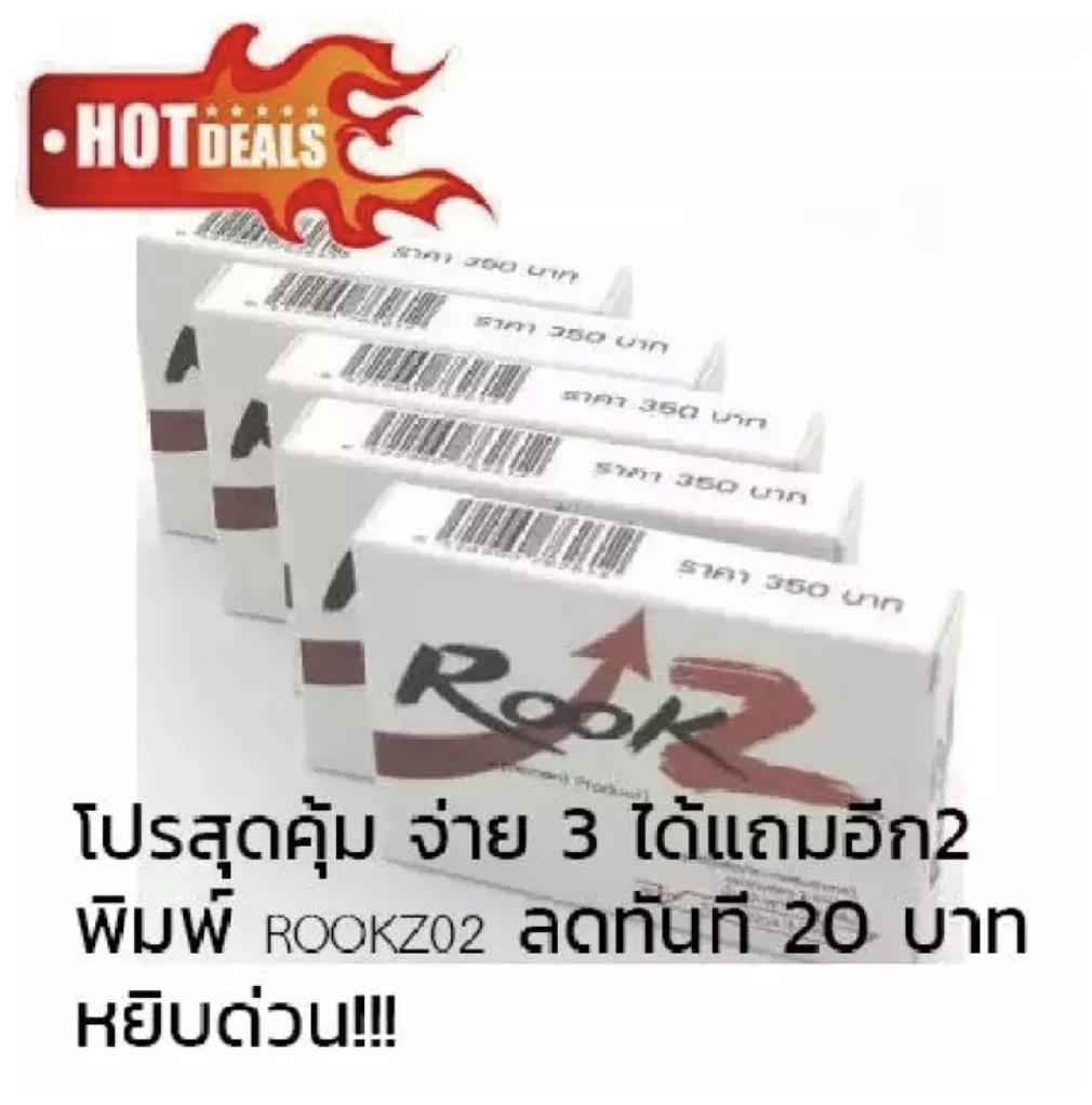 Promotion!!! Rookz ซื้อ 3 แถม 2